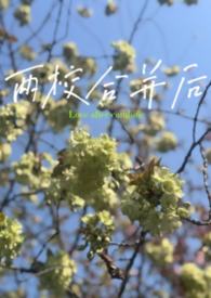 两校联招暨南大学